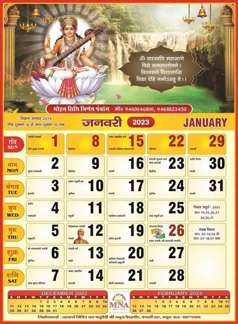 dhankeasri|today tithi in hindi.